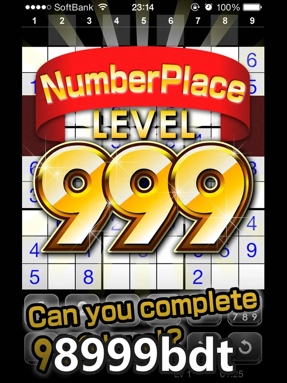 8999bdt লগইন